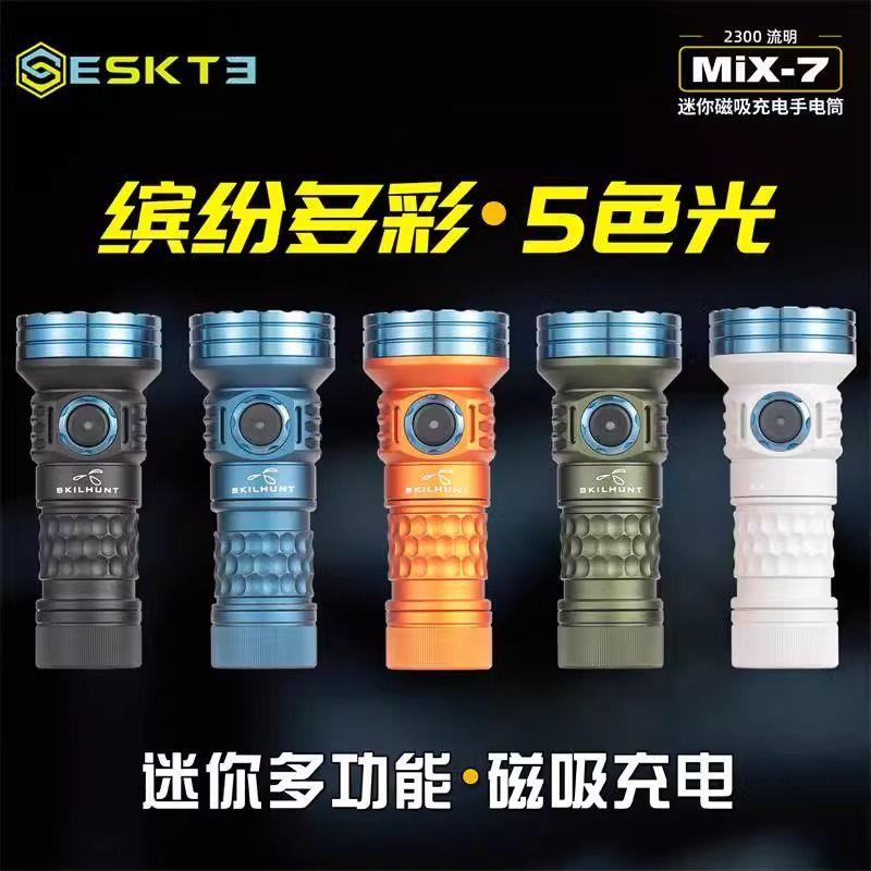 SKILHUNT思凯特MiX-7户外