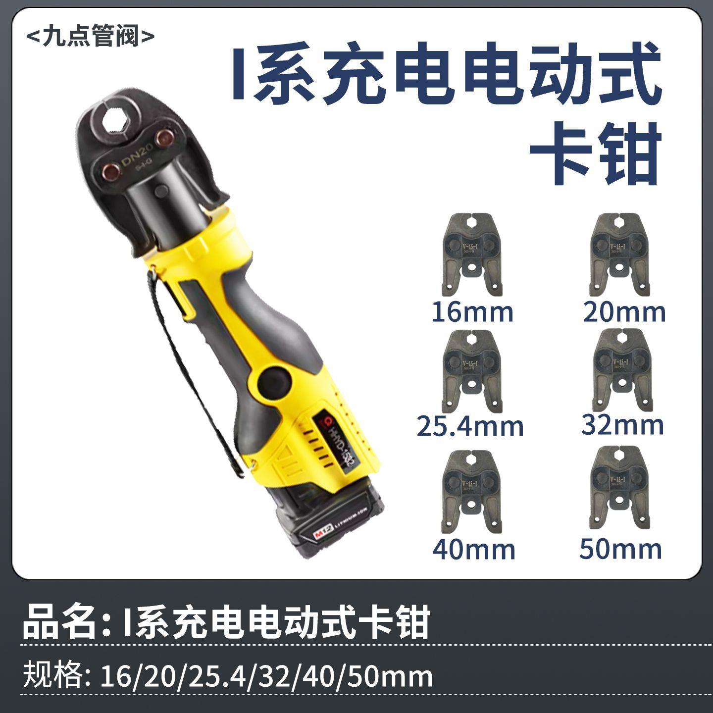 电动压钳充电式薄壁不锈