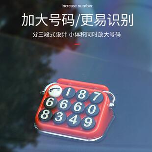 打机字停车号码牌可隐藏个性车电话牌id挪y数字款复古临跨境汽车