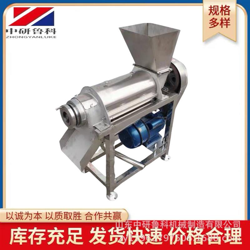 工业果蔬打汁机械 草莓金桔渣汁分离机 不锈钢螺旋全自动榨汁机