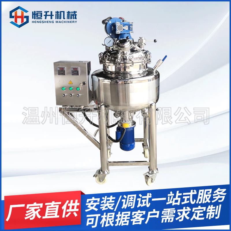 厂家电加热搅拌罐双机搅拌罐 小型移动搅拌罐 斧底均质乳化罐