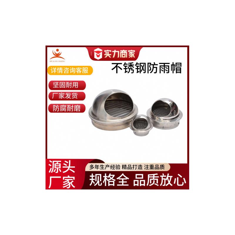 厂家304201外墙不锈钢风帽风口油烟机排气口规格齐全量大优惠
