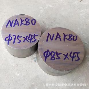 DC53圆钢 40cr圆棒P20 45#号钢棒D2 S136 cr12mov模具钢H13 NAK80