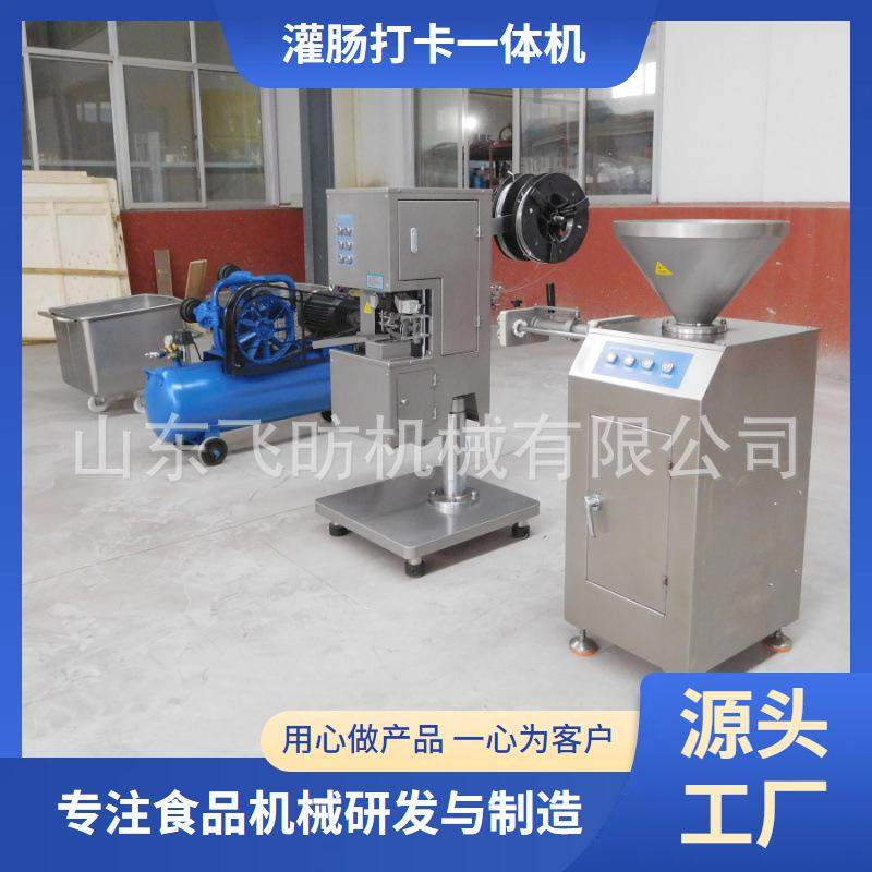 大肉肠腊肠糯米肠灌肠机水晶皮冻灌肠机 火腿肠灌肠打卡一体机,五金/工具,其他包装设备,淘宝优惠券,粉丝福利购,淘宝优惠卷