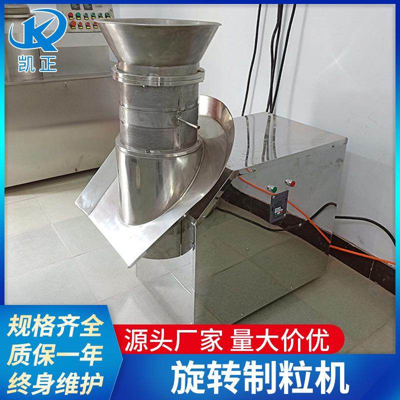 出售茶多酚旋转制粒机食品果蔬粉造粒设备可可咖啡砂糖造粒机,机械设备,粉碎机,淘宝优惠券,粉丝福利购,淘宝优惠卷