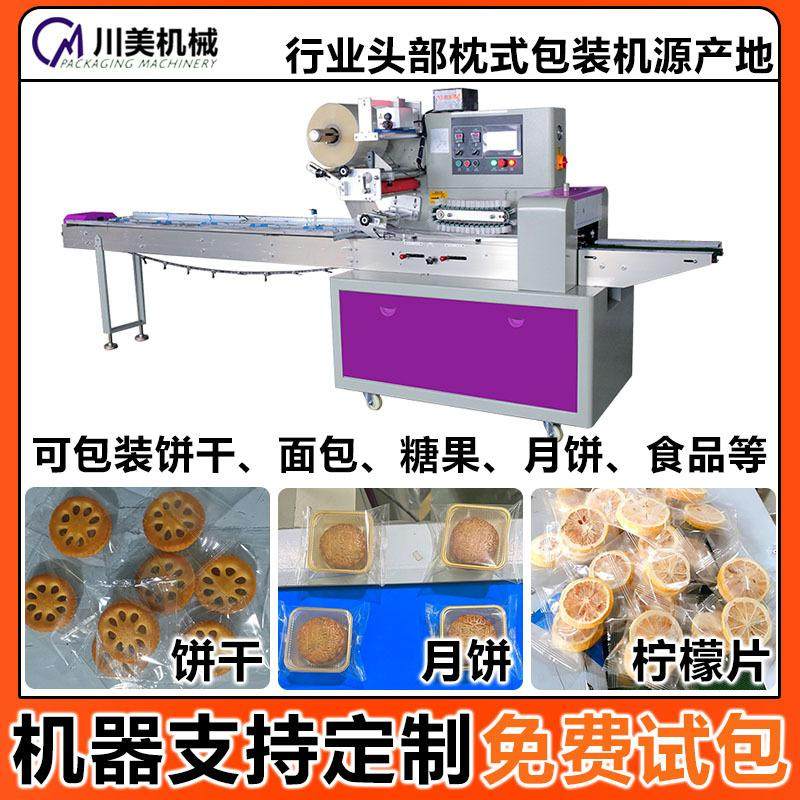 仙贝饼干包装机 夹心饼干糖果自动套袋机全自动椰枣枕式包装机,机械设备,印刷设备,淘宝优惠券,粉丝福利购,淘宝优惠卷