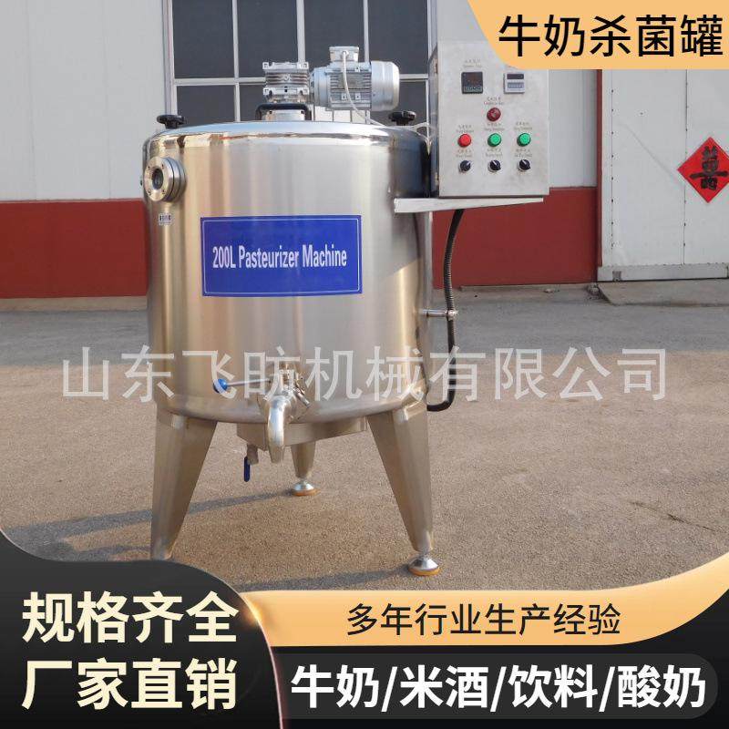 酸奶牛奶驼奶羊奶发酵罐菌种发酵罐奶酪奶豆腐杀菌发酵米酒发酵,机械设备,消毒灭菌设备,淘宝优惠券,粉丝福利购,淘宝优惠卷