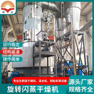 供应旋转闪蒸干燥机 三水醋酸钠闪蒸烘干机生物菌渣闪蒸干燥设备