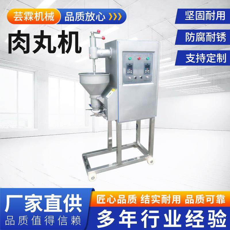 立式全自动肉丸机商用多功能猪肉丸牛肉丸肉丸狮子头贡丸成型机,机械设备,过滤设备,淘宝优惠券,粉丝福利购,淘宝优惠卷