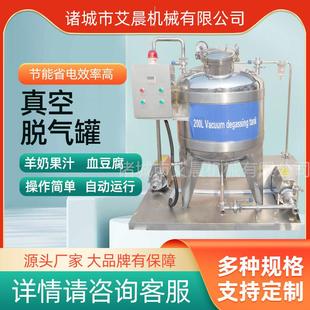 猪羊鲜血加设备 鹅血生产机器 标准化真空脱气罐