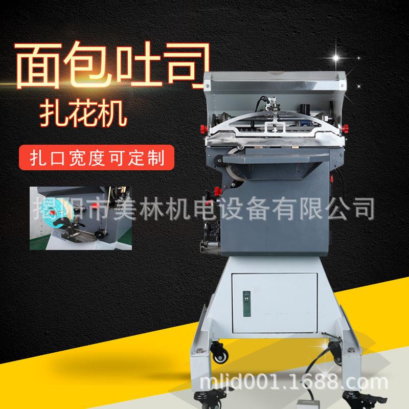 全自动面包扎口机扇形扎花机全自动扎口机糖果面包小型厂家供应