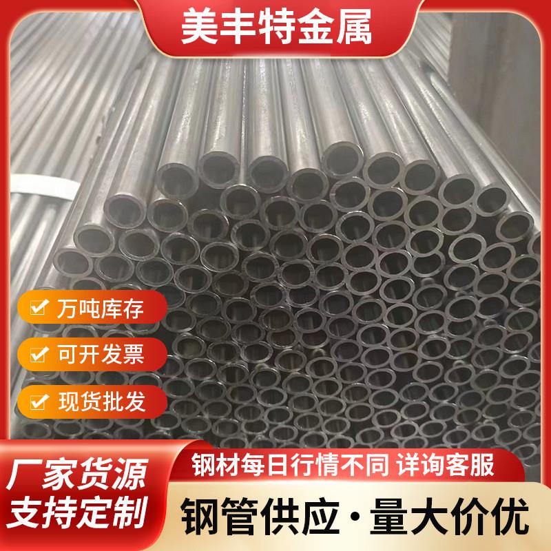 厂家现货供应Q195 Q235精密光亮焊管可定尺