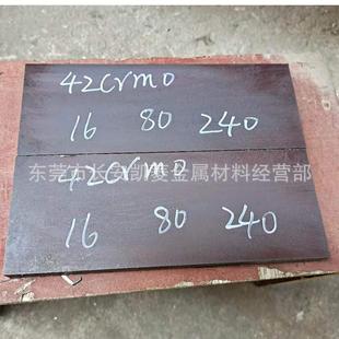 42CrMoA铬钼合金钢板 42CrMoA调质钢板 42CrMoA板材 可以切割