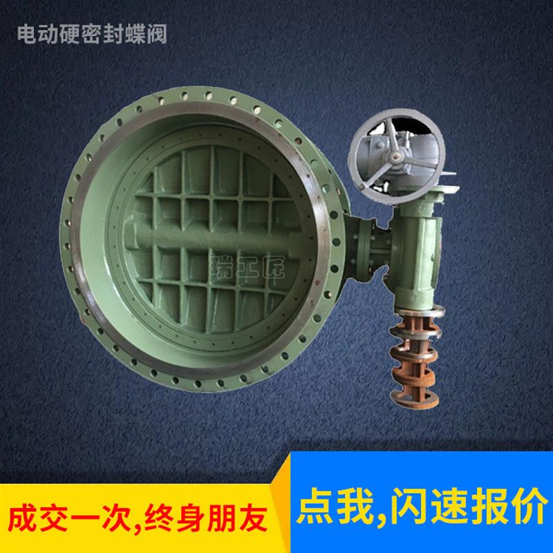 供应电动三偏心法兰蝶阀 D943H 防爆型 电动硬密封蝶阀