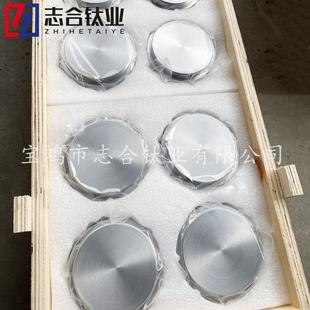 志合钛业供应高纯钛圆靶 溅射镀膜用钛靶材真空镀膜用钛合金靶