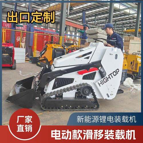 新款电动滑移装载机 锂电款站立小型铲车 新能源装载机 出口欧美