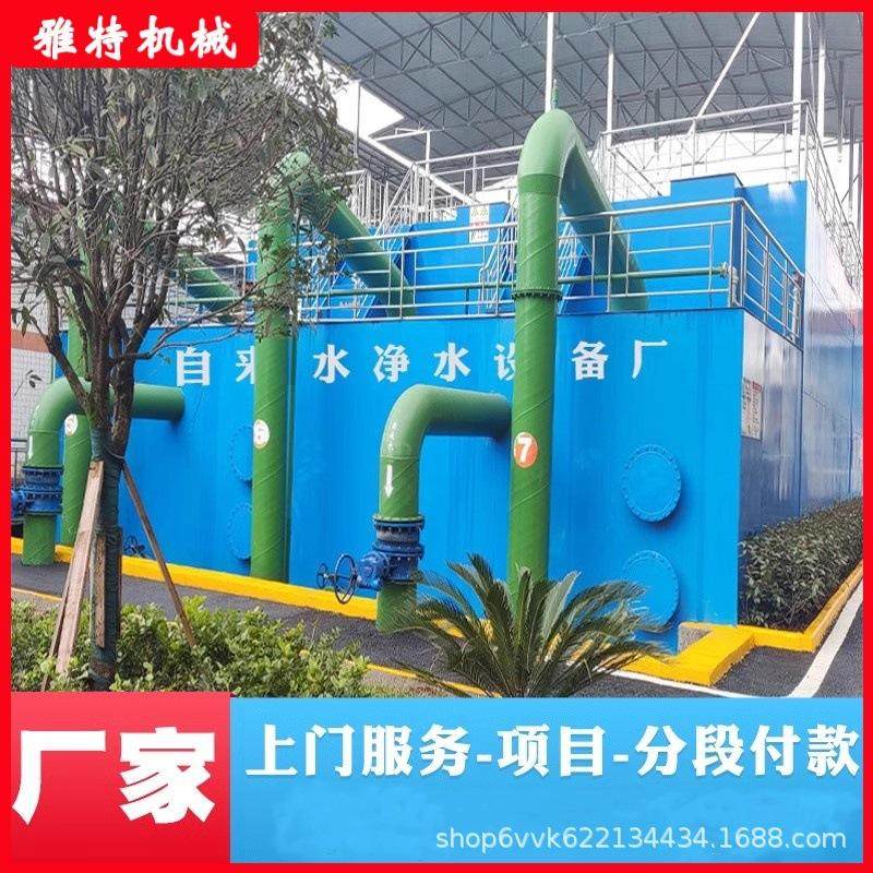 一体化不锈钢重力式净水设备村镇自来水厂浸没式无阀过滤器