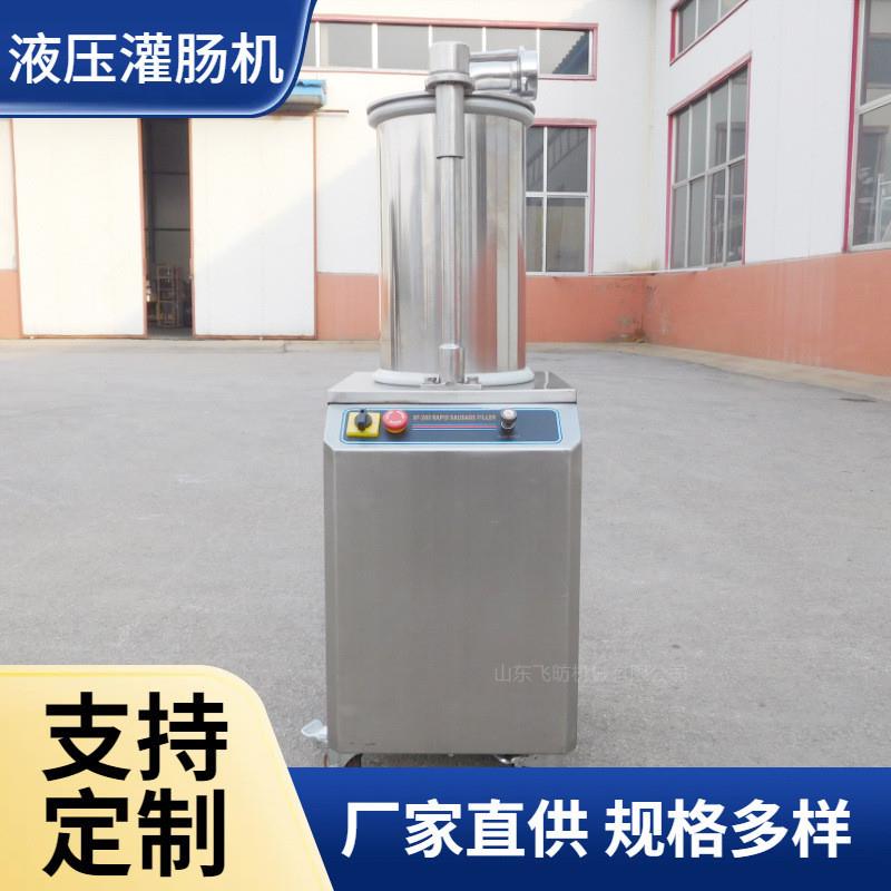 玉米红肠灌肠机 肉制品香肠腊肠加工设备 双路液压灌肠机