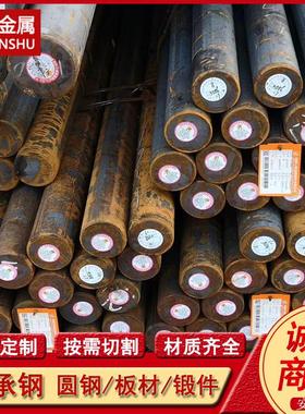 供应8620H G20CrNiMo轴承合金圆钢 钢板 调质合金钢棒 可切割