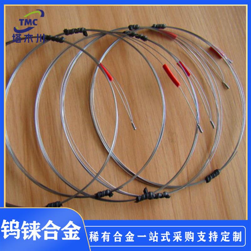 热电偶丝钨铼高温丝WRe5-26焊接测温用钨铼合金规格齐全现货