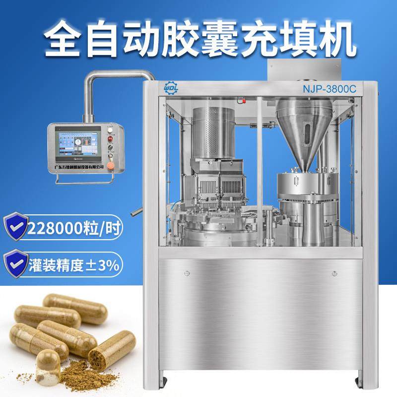 3800C自动药粉充填机中药粉末剂颗粒硬胶囊灌装机硬质胶囊机厂家
