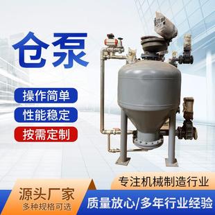 气力输送仓泵 自动计量仓式泵 高压远距离大功率输灰泵设备