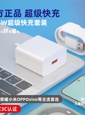 22.5W超级快充适用华为荣耀mate60pro/p30/P40/60适用华为66W充电器40W荣耀nova6/7数据套装正品