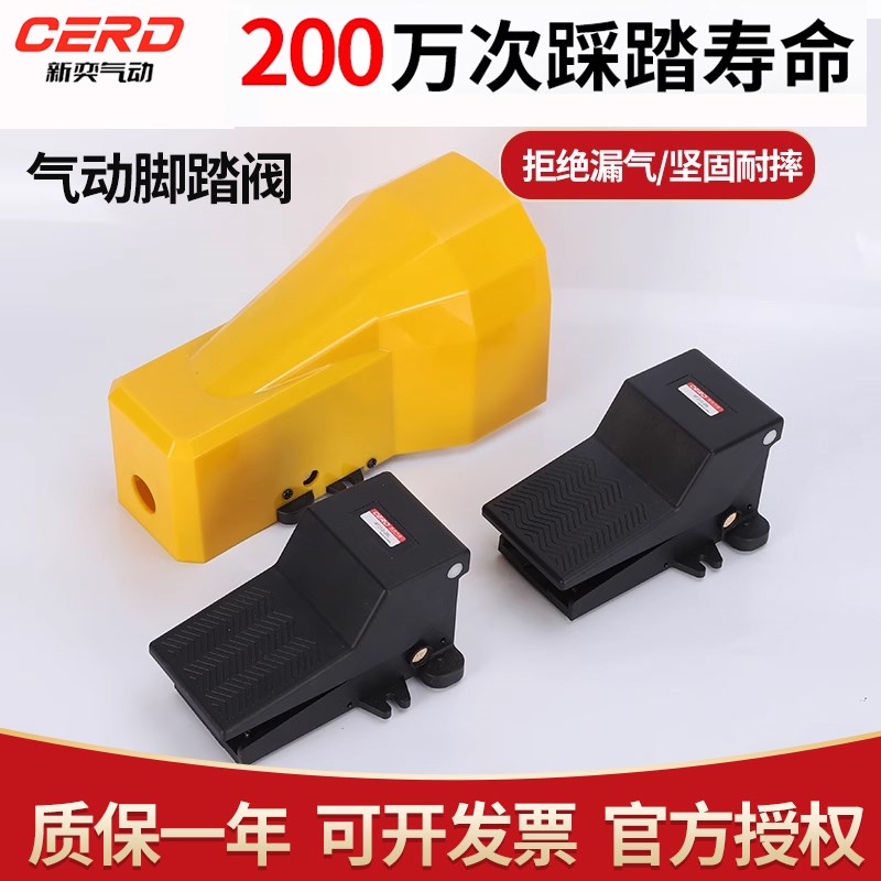 新奕气动脚踏阀4F21m0-08脚踩脚踏开关气阀气缸4F210-08L换向阀