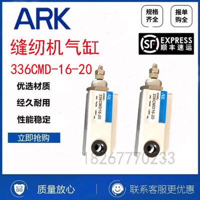 缝纫机气缸配件齐全336CMD-16-20现货供应336CMD-16-25/336CMD-30