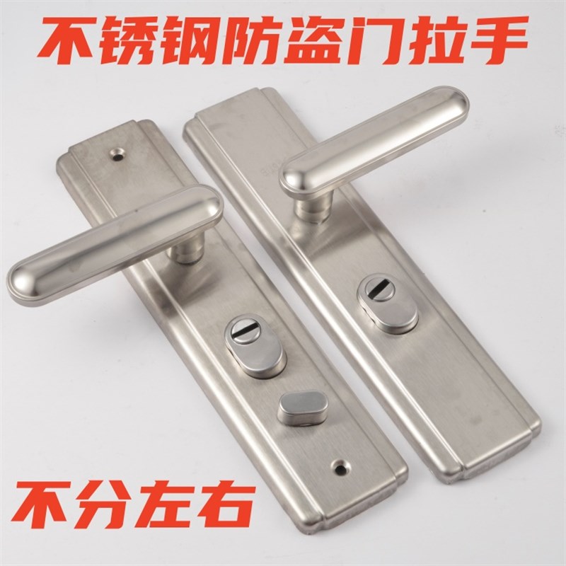 不锈钢拉手防盗门面板大门x锁具把手不锈钢手柄孔距235执手