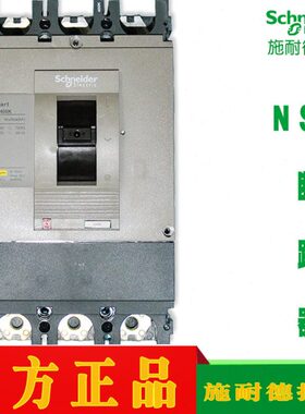 塑壳断路器NSC400K3320K 3350K 3400K NSC630K3500K NSC630K3630K