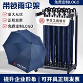 雨季 雨伞雨伞架带锁酒店大堂大厅社区便民雨伞收纳架置物架商用伞