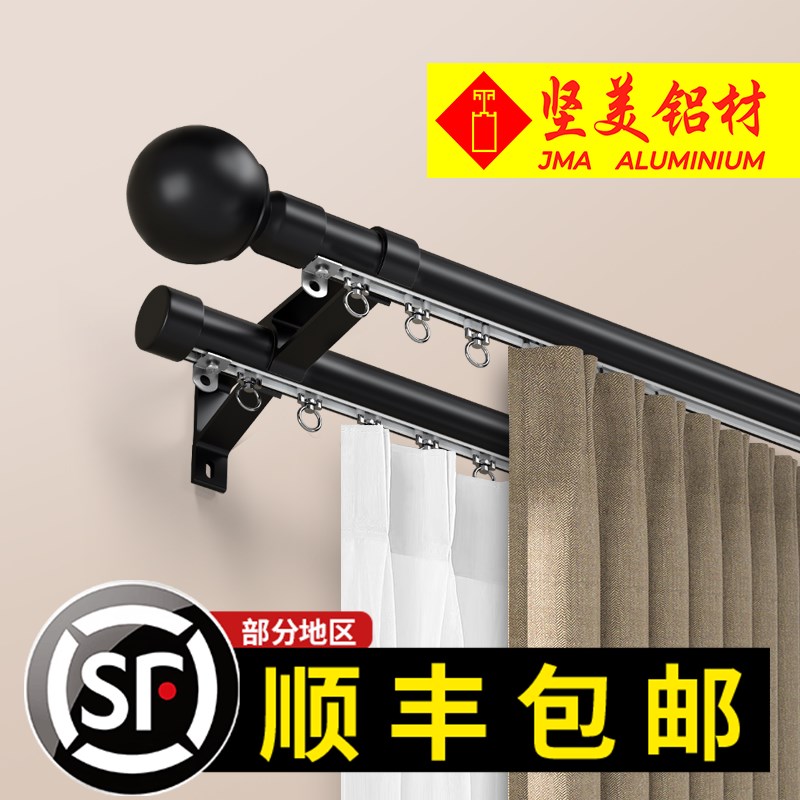 坚美罗马a杆式下滑轨道新型下滑轨窗帘杆铝合金单双轨侧装加厚静