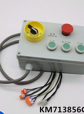 适巨人通力轿顶检修KM713856G21机房检修手柄G3061003-5检修开关