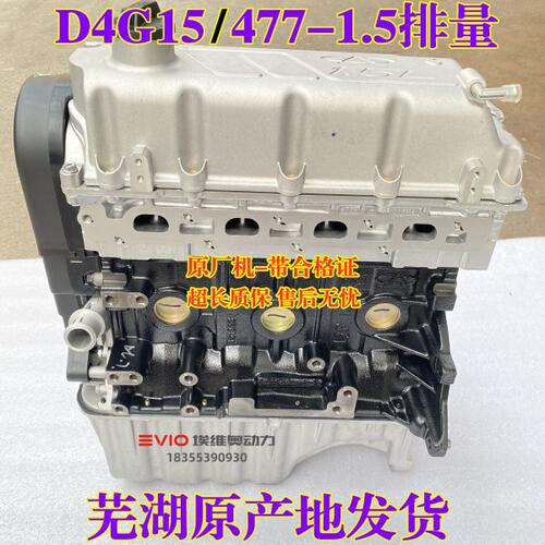 适用奇瑞E3E5旗云风云2开瑞K50/60优雅凯翼E3天燃气发动机总成CNG