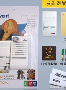 包邮门铃无线家用一拖一远距离交流插电叮咚调音量海得曼advante