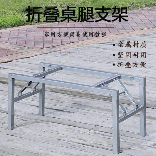 桌架子可折叠桌子腿 茶几支架 桌腿 支架 折叠饭桌腿铁桌架餐台脚,基础建材,其它五金,淘宝优惠券,粉丝福利购,淘宝优惠卷