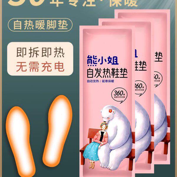 发热鞋垫女自发热秋冬季加热鞋垫男可行走新款暖足贴暖脚底12小时