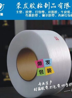 宽12mm0.6mm厚3000米打包带手工包装带pp塑料带条白色透明捆绑带