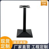 铁艺桌脚现简约咖啡厅台架餐桌腿茶几公桌支撑架家具配件五金