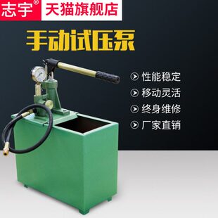 宇力手动试压泵管道打压机增压测压泵地暖水管检测侧漏试压机仪器