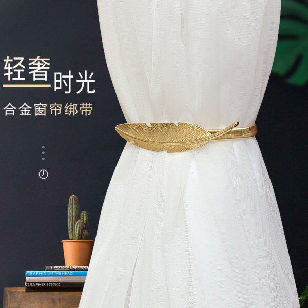 欧式轻奢侈树叶窗帘绑带金属弹簧捆绑绳子挂钩样板间装饰窗帘扣
