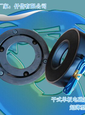 仟岱电磁刹车器,CDI0S6AA CD-I-0.6 DC24V 11W