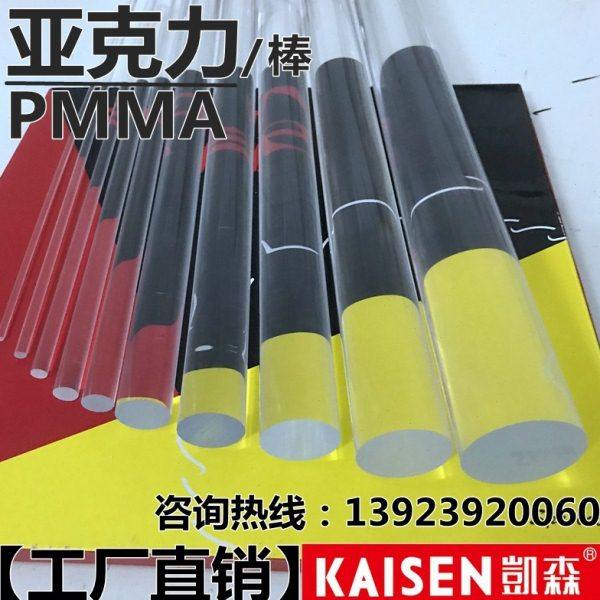 亚克力透明圆棒圆管有机玻璃导光棒气泡棒PMMA方棒彩色透光棒定制