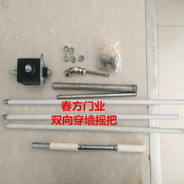 双向穿墙手动摇杆装置内装卷帘门专用向日葵悠家手摇把爆款