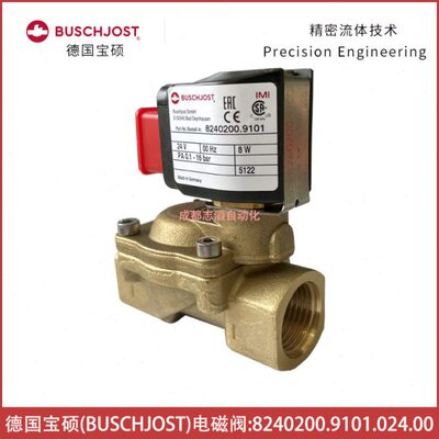 8240200.9101.024.00德国硕电磁阀BUSCHJOST电磁阀8240200