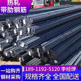 河钢36-40三级螺纹钢筋 hrb500e四级带肋螺纹钢筋 12m/9m建筑
