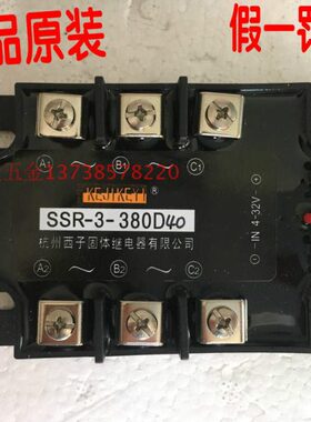 KEJIKEYI杭州西子固体继电器 SSR-3-380D40 三相固态 输入IN4-32V