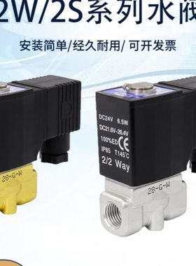 亚德客流体控制电磁阀水阀2W030/2W050/2S030/2S050-06/08/10/15