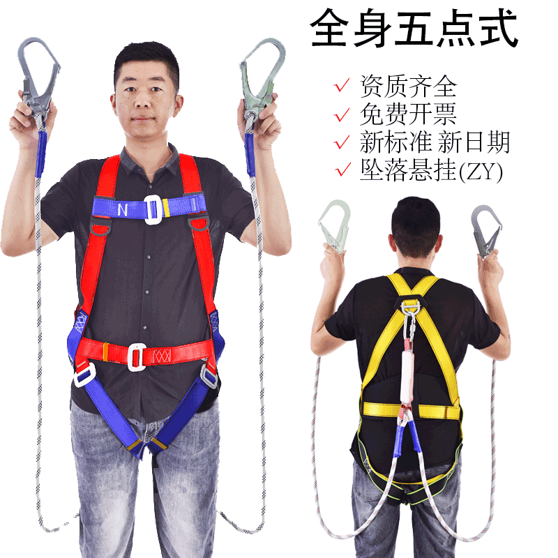 全身五点式安全带工地施工高空作业防坠落双钩保险带安Z全绳空调